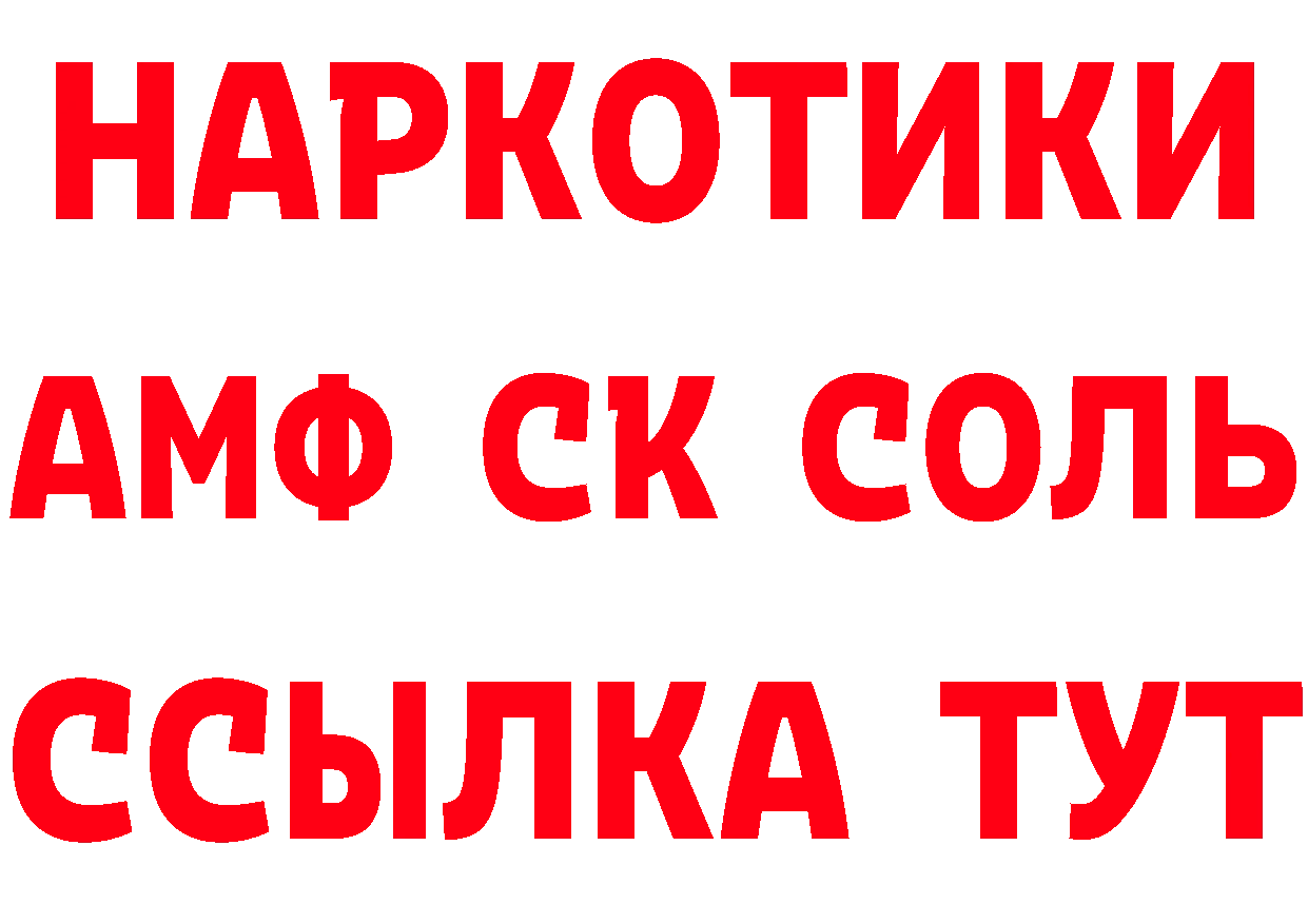 Бутират GHB ТОР это ОМГ ОМГ Монино